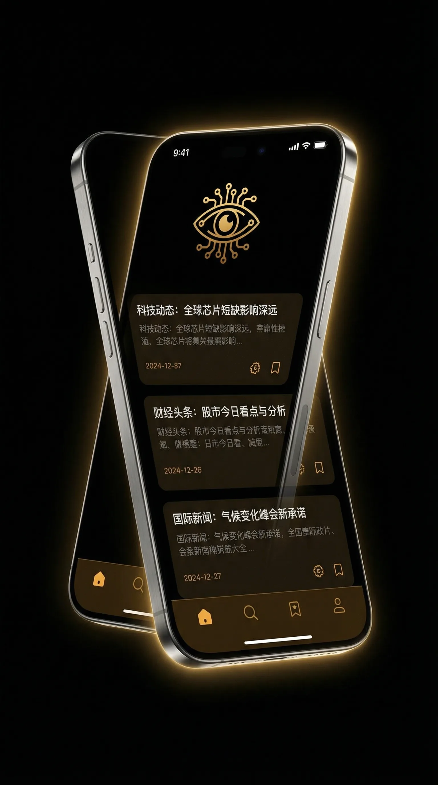 玖玖资源365更新入口 - 移动端情报客户端界面